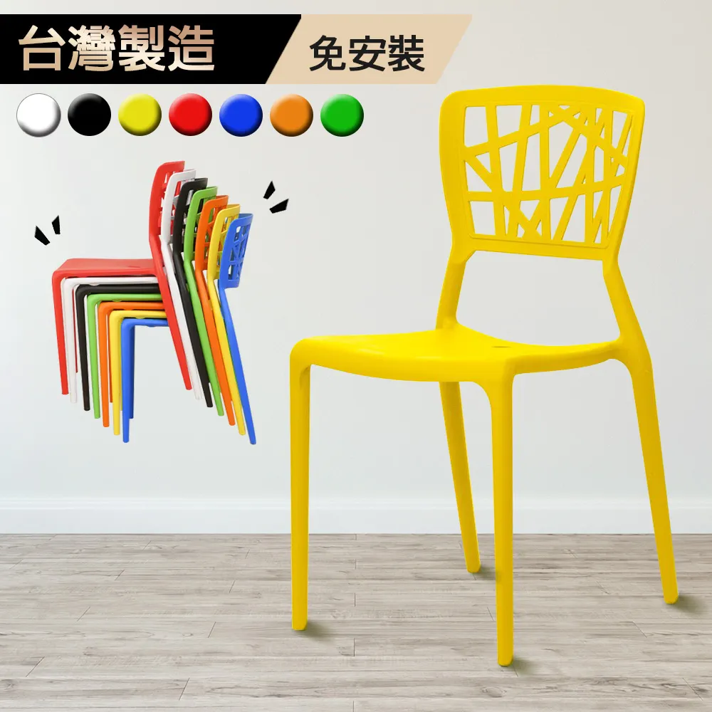 G+居家 MIT 巢之形椅-黃 2入組 歷史價格詳細信息