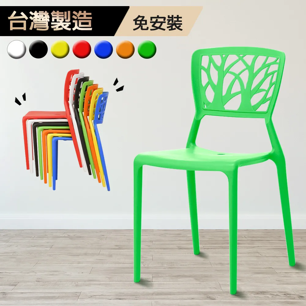 G+居家 MIT 樹之形椅-綠 2入組 歷史價格詳細信息