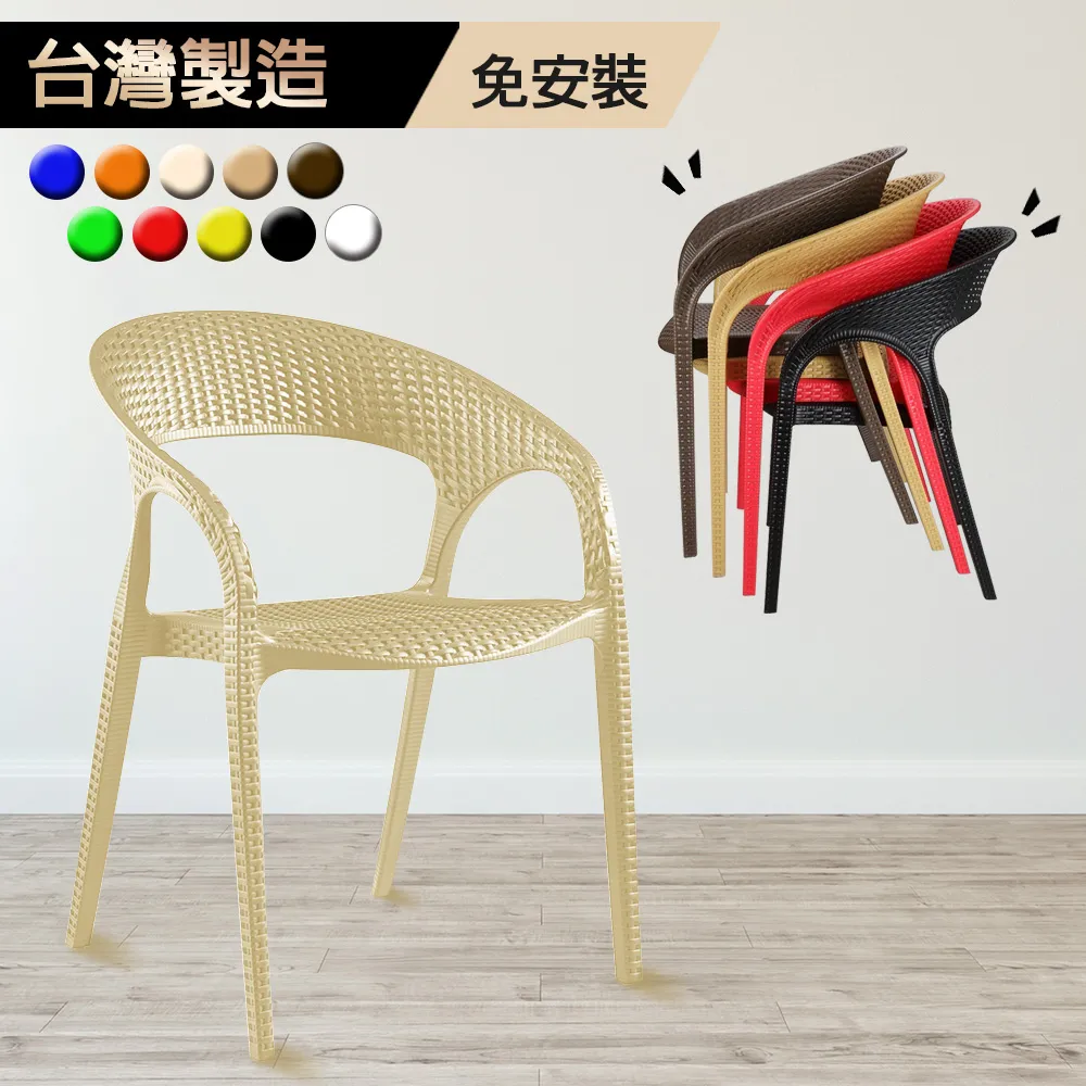 G+居家 MIT 藤之形椅-米色 2入組 歷史價格詳細信息