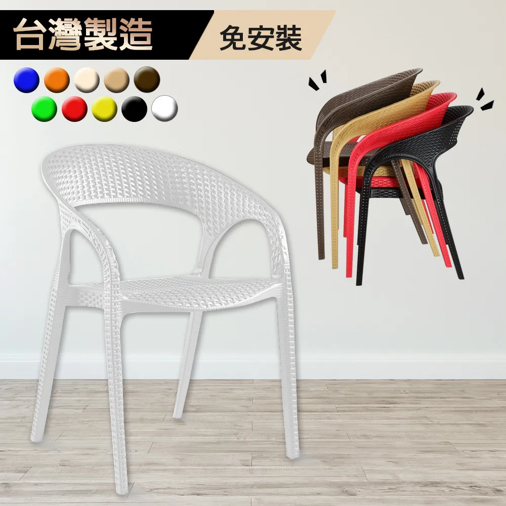 G+居家 MIT 藤之形椅-白 2入組 歷史價格詳細信息