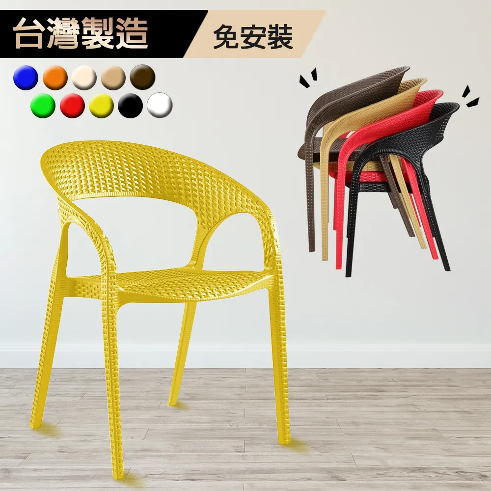 G+居家 MIT 藤之形椅-黃 2入組 歷史價格詳細信息