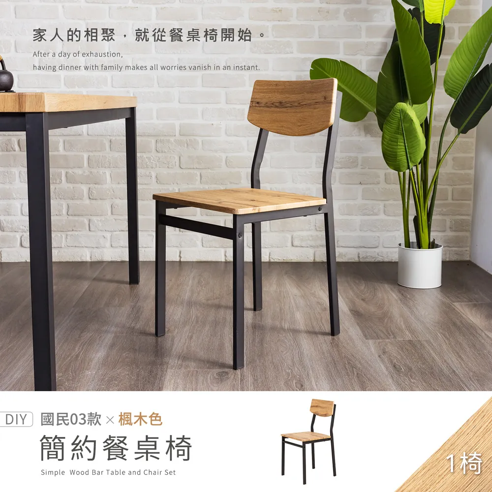 【H&D 東稻家居】國民系列簡約餐桌 吧檯 一桌四椅 4尺 120公分餐桌 桌子 椅子- DIY自行組裝 歷史價格詳細信息