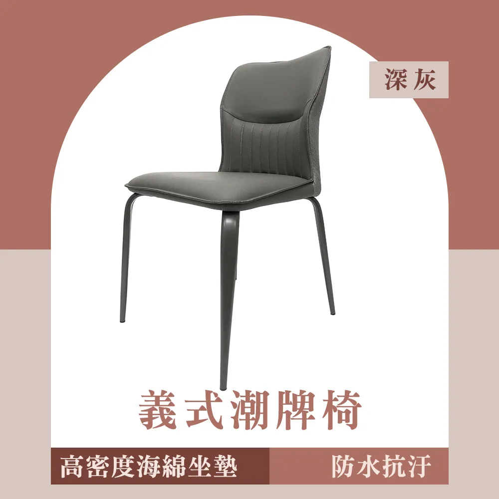 130-IDC50G義式潮牌椅(米色科技皮) 歷史價格詳細信息