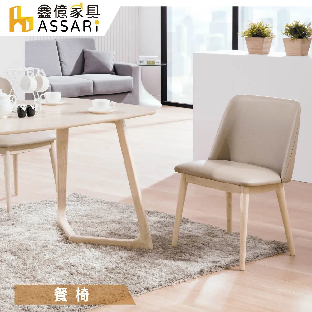 ASSARI-帕特皮餐椅(寬50x深53x高82cm) 歷史價格詳細信息