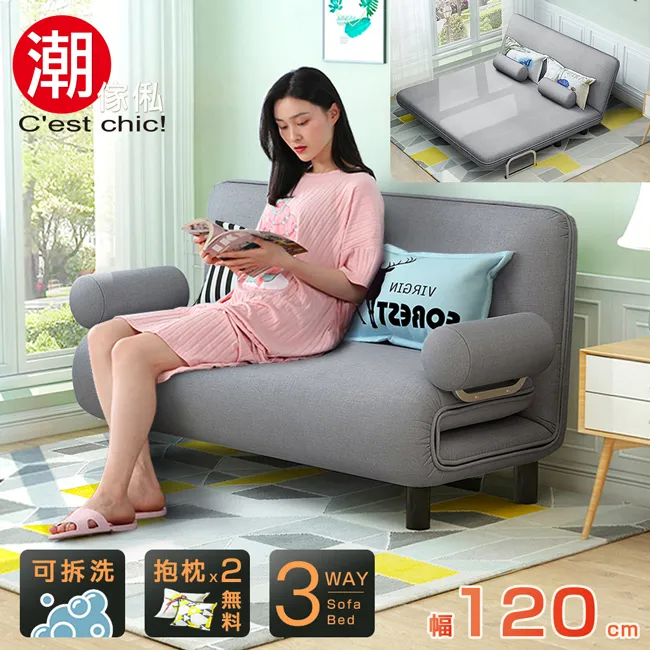【C’est Chic】Times小時代-5段調節扶手沙發床-奶茶色 (幅100) 歷史價格詳細信息