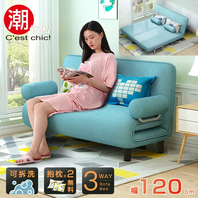 【C’est Chic】Times小時代-5段調節扶手沙發床-奶茶色 (幅100) 歷史價格詳細信息