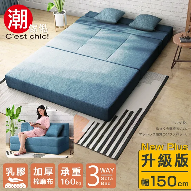 【C’est Chic】懶懶好時光加厚款沙發床-奶茶色 (幅120) 歷史價格詳細信息