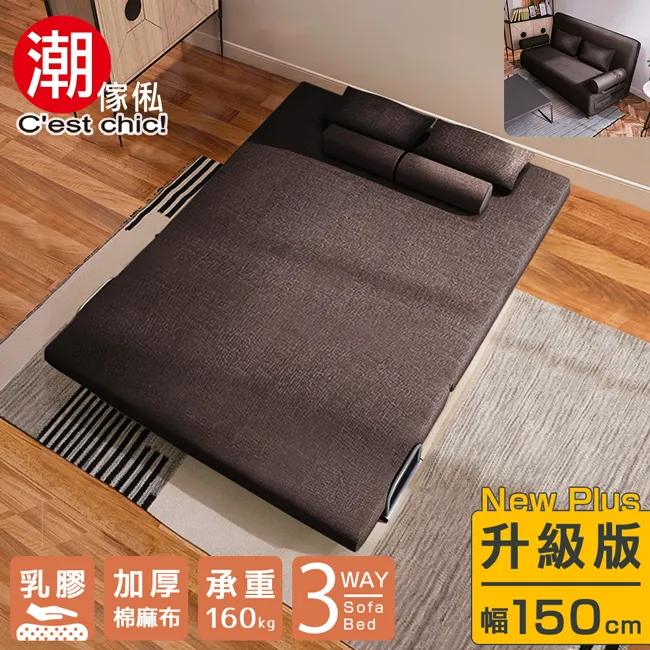 【C’est Chic】Times小時代-5段調節扶手沙發床-奶茶色 (幅100) 歷史價格詳細信息