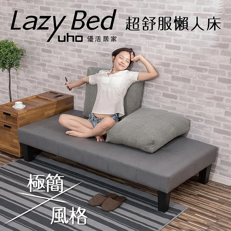 【UHO】現代簡約 超舒服貓抓皮-懶人床 歷史價格詳細信息