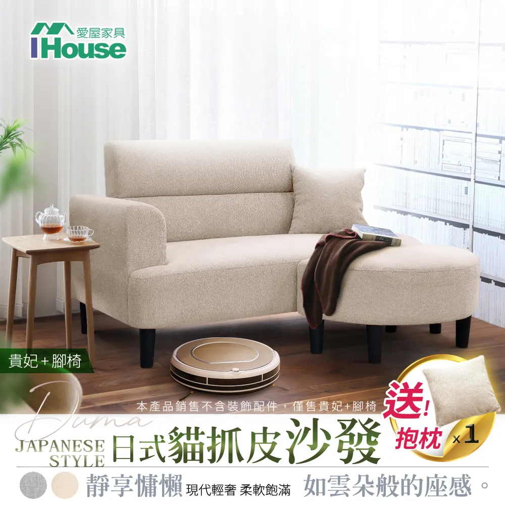 【Ihouse】艾瑪仕 條紋貓抓皮床頭片 雙人5尺 歷史價格詳細信息