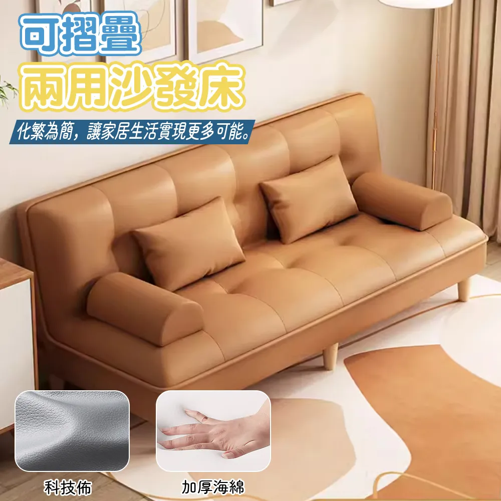 （蔓斯菲爾）懶人摺疊沙發床 臥室沙髮 貓爪皮多功能雙人沙發 附兩個腰枕 120公分 歷史價格詳細信息