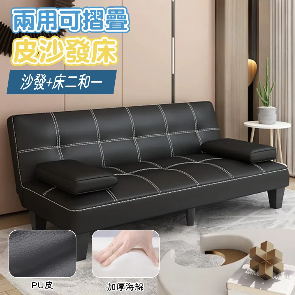 （蔓斯菲爾）懶人摺疊沙發床 臥室沙髮 貓爪皮多功能雙人沙發 附兩個腰枕 120公分 歷史價格詳細信息