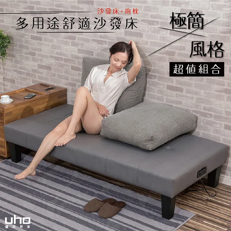 【UHO】現代簡約 超舒服貓抓皮-懶人床 歷史價格詳細信息