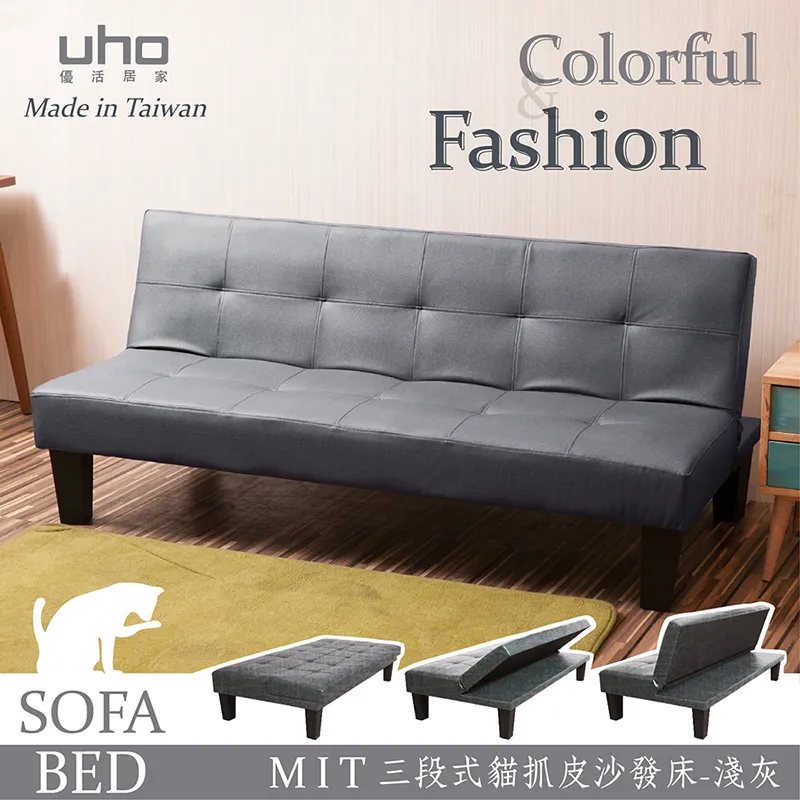 【UHO】魅力多彩-貓抓皮貴妃椅/沙發床 歷史價格詳細信息