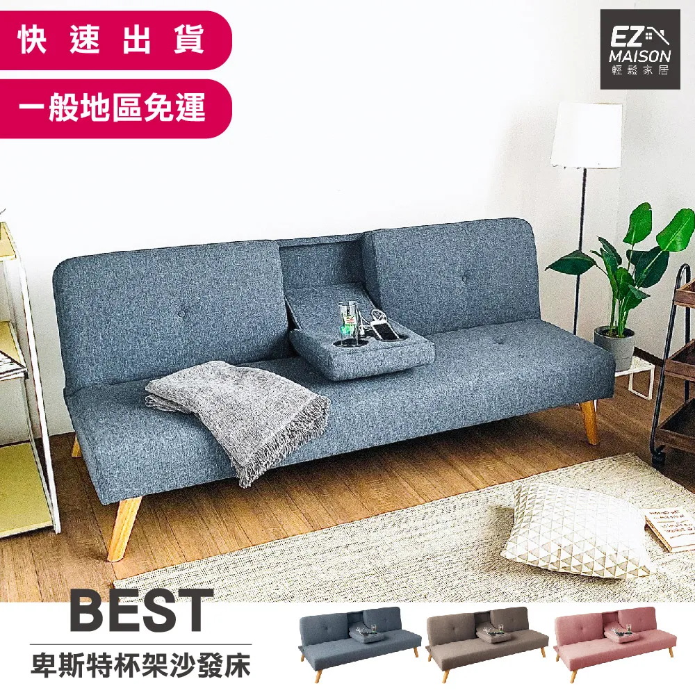 【輕鬆家居】弗倫斯堡電動沙發躺椅-SS0010(一般地區免運) 歷史價格詳細信息