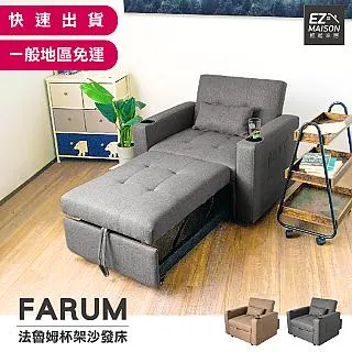 【輕鬆家居】弗倫斯堡電動沙發躺椅-SS0010(一般地區免運) 歷史價格詳細信息