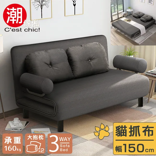 【C’est Chic】Times小時代-5段調節扶手沙發床-奶茶色 (幅100) 歷史價格詳細信息