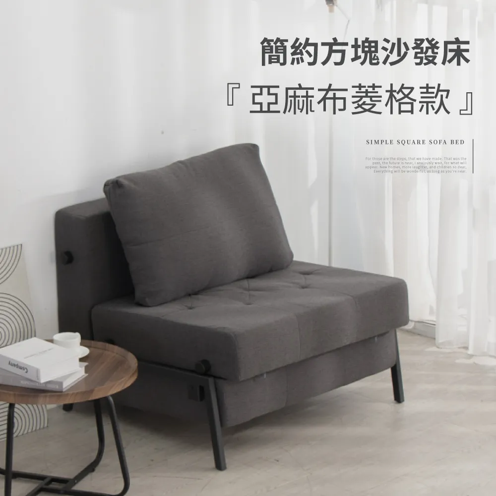 IDEA-挪恩簡約方塊沙發床-皮革十字款 歷史價格詳細信息