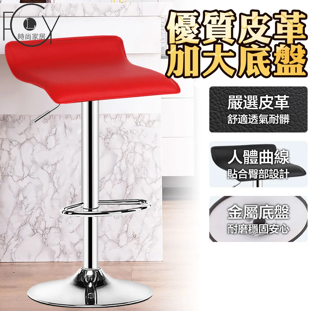 《C-FLY》332吧台椅-2入 吧檯椅/中島椅/高腳椅 三色可選 歷史價格詳細信息