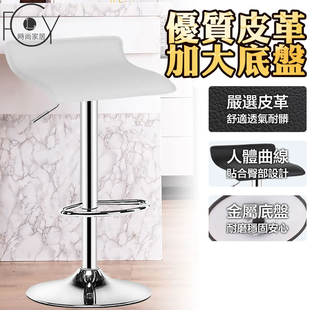 《C-FLY》332吧台椅-2入 吧檯椅/中島椅/高腳椅 三色可選 歷史價格詳細信息