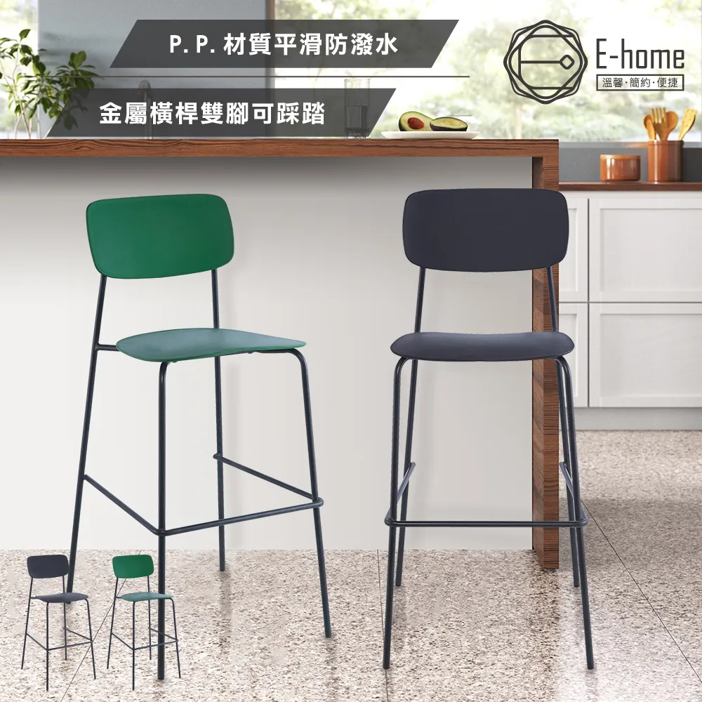 E-home 艾德里克布面拉扣黑腳可調吧檯椅-兩色可選-雅緻家居 歷史價格詳細信息