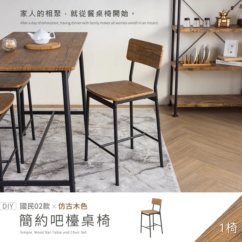 【H&D 東稻家居】國民系列簡約餐桌 吧檯 一桌四椅 4尺 120公分餐桌 桌子 椅子- DIY自行組裝 歷史價格詳細信息
