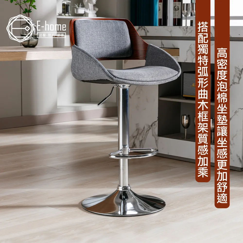 E-home 特雷曲木PU拉扣可調式吧檯椅-兩色可選-精彩市集 歷史價格詳細信息