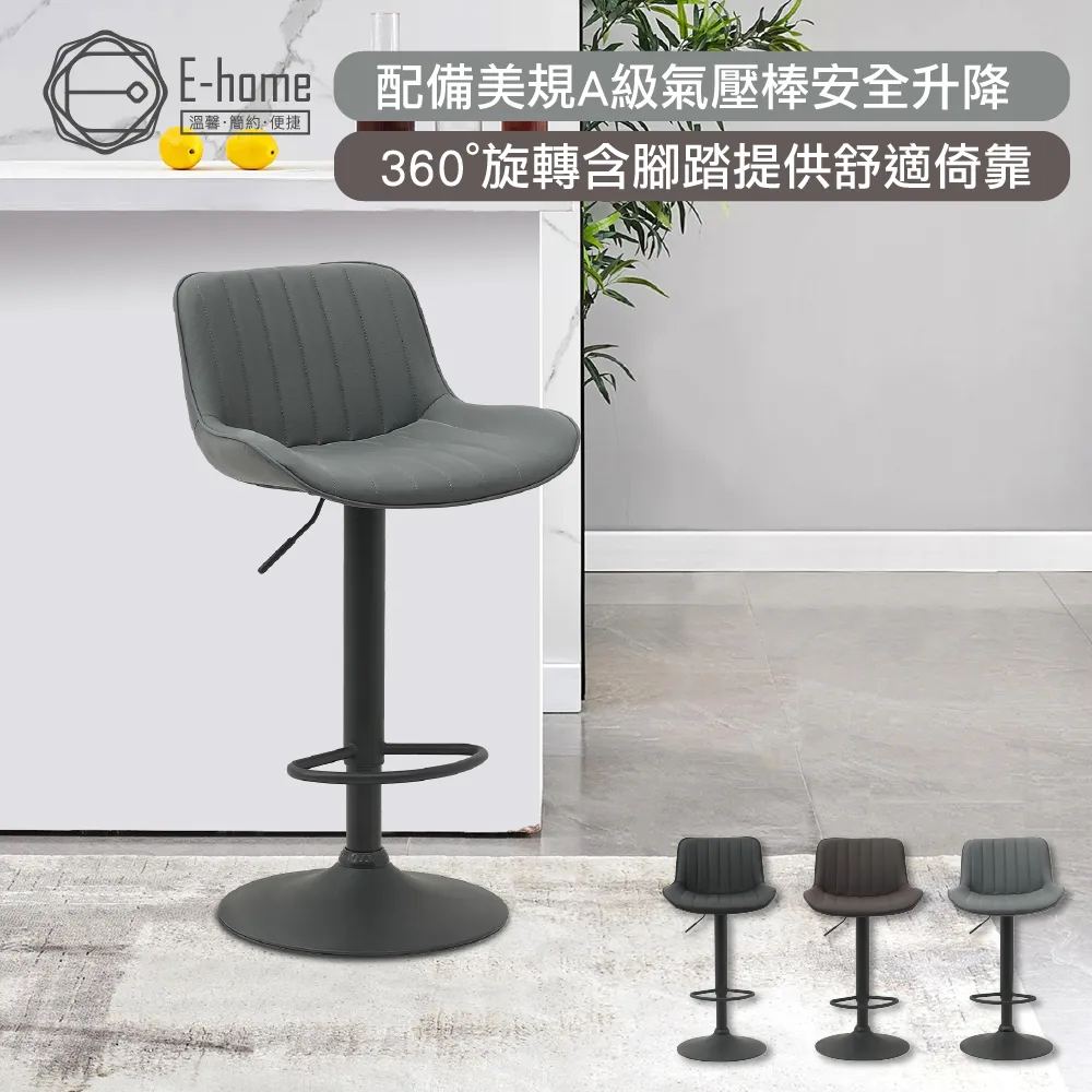 E-home 艾德里克布面拉扣黑腳可調吧檯椅-兩色可選-雅緻家居 歷史價格詳細信息