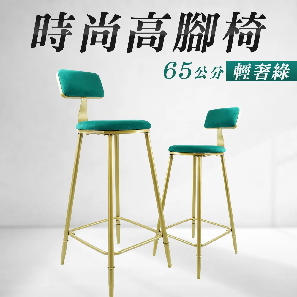 時尚高腳椅75公分 黑/綠/灰/藍/橙色 851-HC75 歷史價格詳細信息