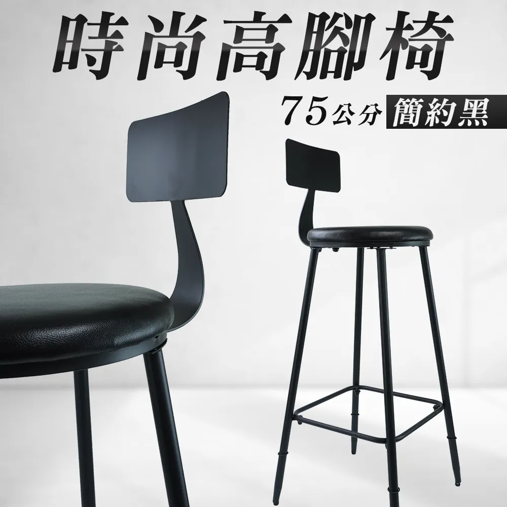 75公分 時尚高腳椅 荷蘭橘 630-HC75OG 歷史價格詳細信息