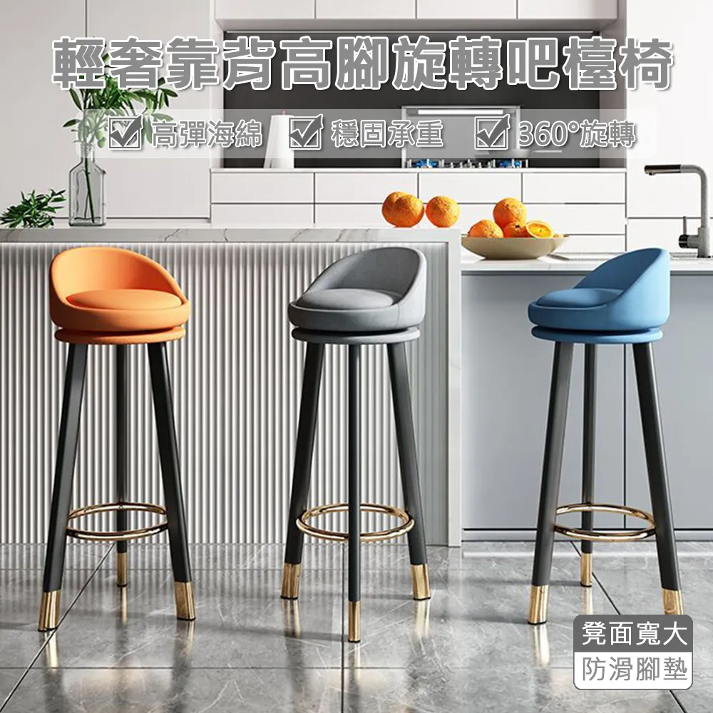 輕奢家用吧檯椅高腳凳吧檯凳吧椅氿吧椅子簡約靠背前臺高凳子 歷史價格詳細信息