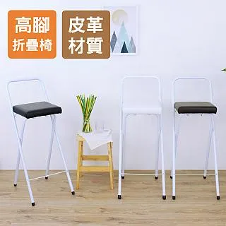 【美佳居】鋼管(木製椅座)折疊椅/餐椅-二色可選 歷史價格詳細信息