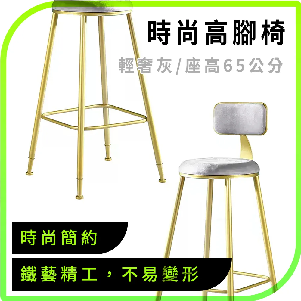 時尚高腳椅75公分 黑/綠/灰/藍/橙色 851-HC75 歷史價格詳細信息