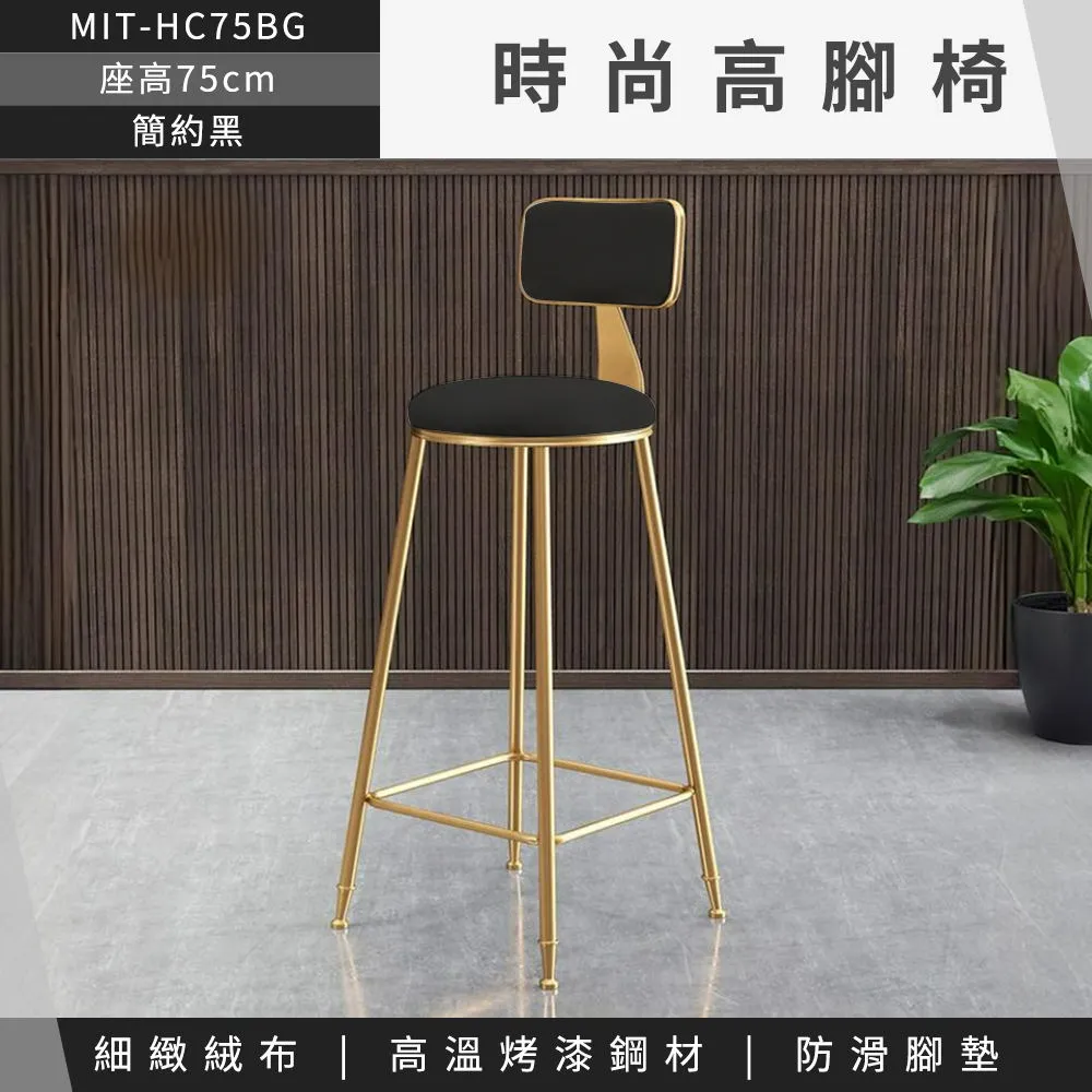 75公分 時尚高腳椅 荷蘭橘 630-HC75OG 歷史價格詳細信息