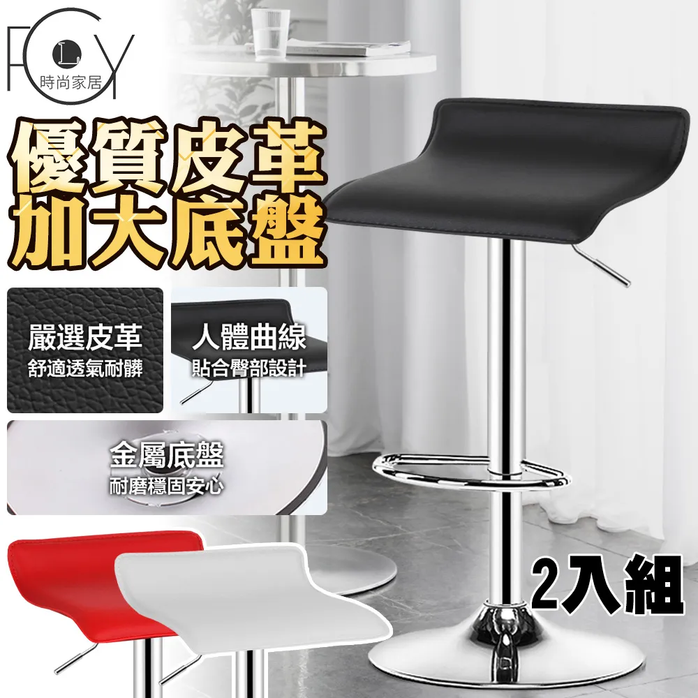 《C-FLY》高腳椅76深木-5入 兩色可選 歷史價格詳細信息