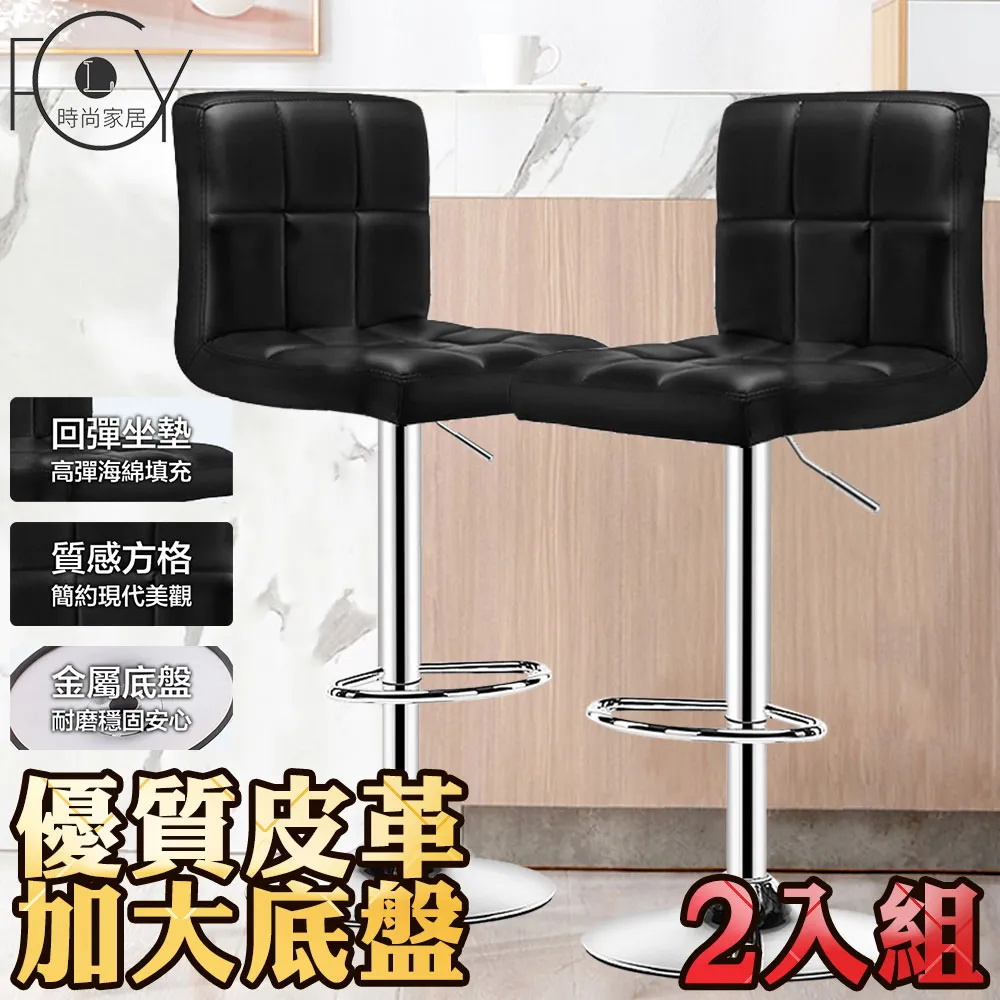 《C-FLY》高腳椅76深木-5入 兩色可選 歷史價格詳細信息