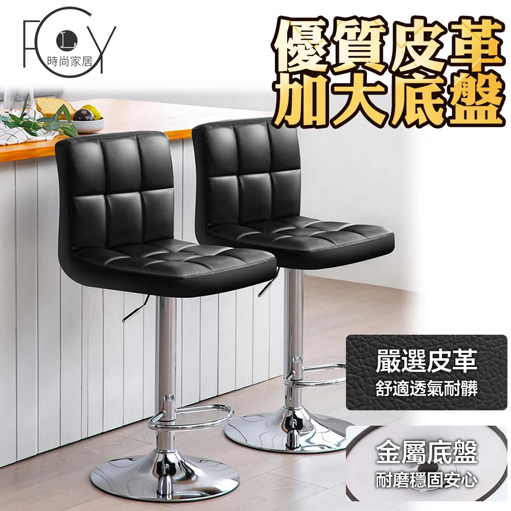 《C-FLY》高腳椅76深木-5入 兩色可選 歷史價格詳細信息