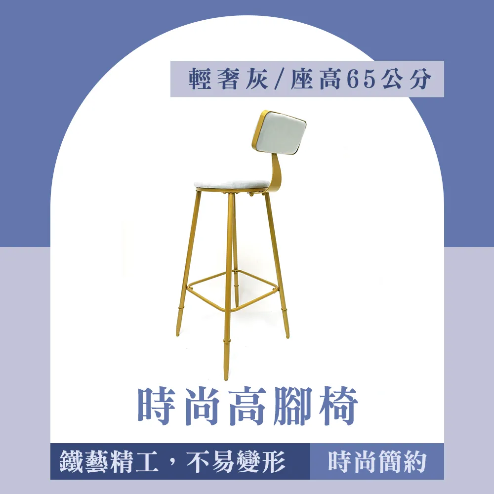 130-HC75GR時尚高腳椅75公分輕奢灰 歷史價格詳細信息