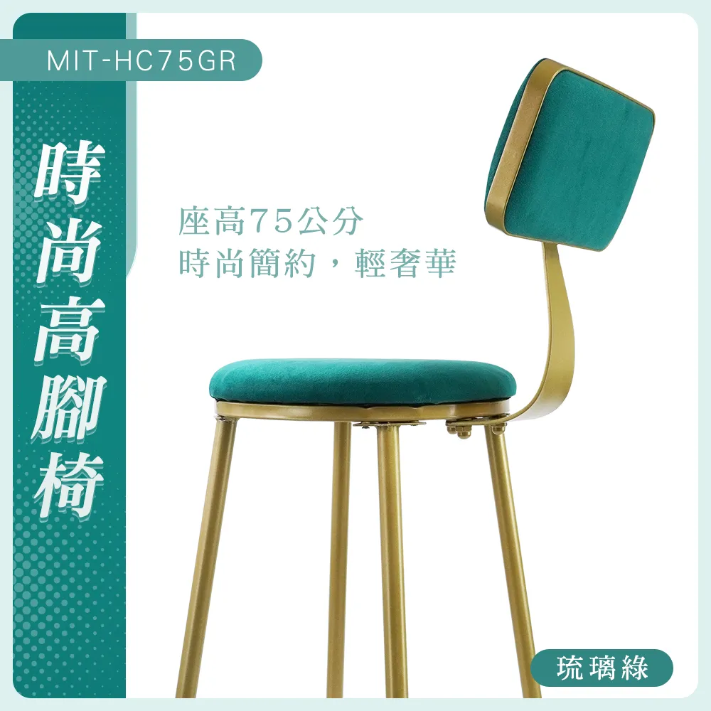 75公分 時尚高腳椅 荷蘭橘 630-HC75OG 歷史價格詳細信息