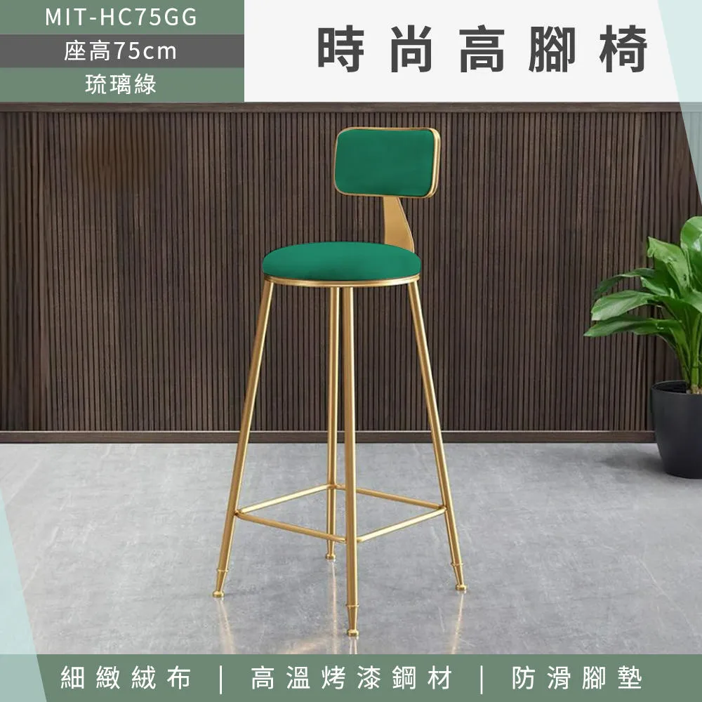 75公分 時尚高腳椅 荷蘭橘 630-HC75OG 歷史價格詳細信息