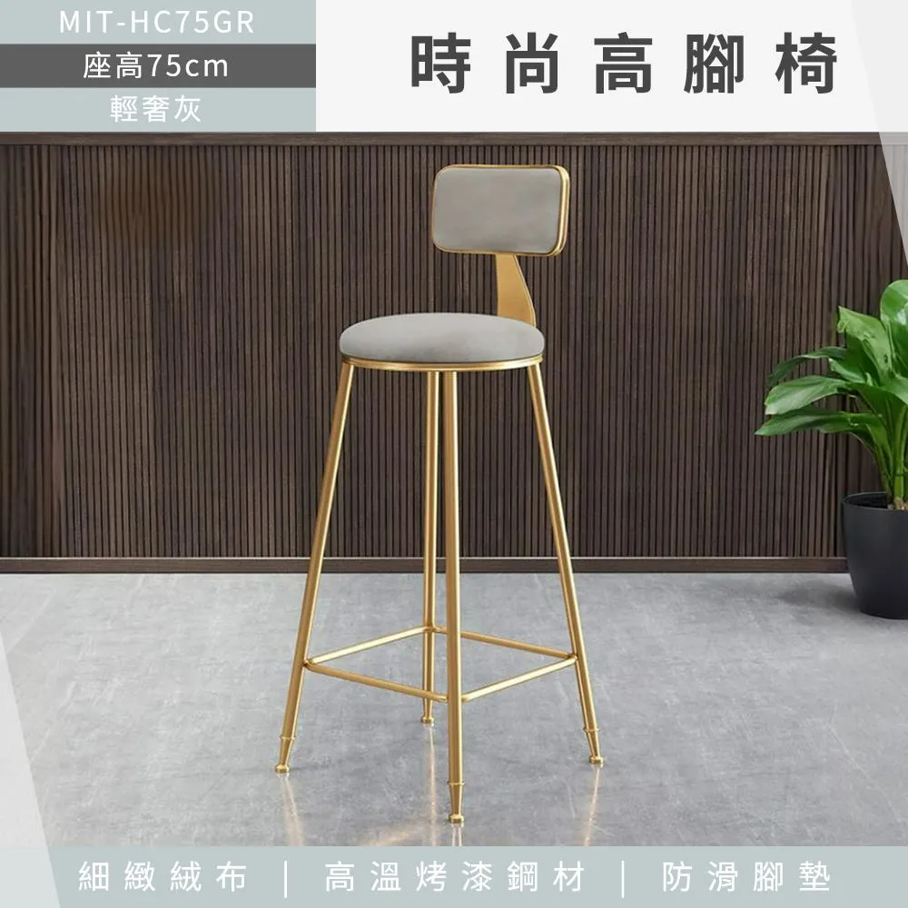 75公分 時尚高腳椅 荷蘭橘 630-HC75OG 歷史價格詳細信息