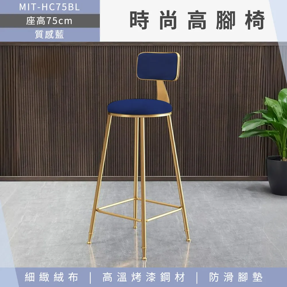 75公分 時尚高腳椅 荷蘭橘 630-HC75OG 歷史價格詳細信息