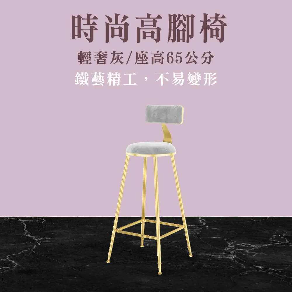 時尚高腳椅(65公分輕奢綠)_190-HC65G 歷史價格詳細信息