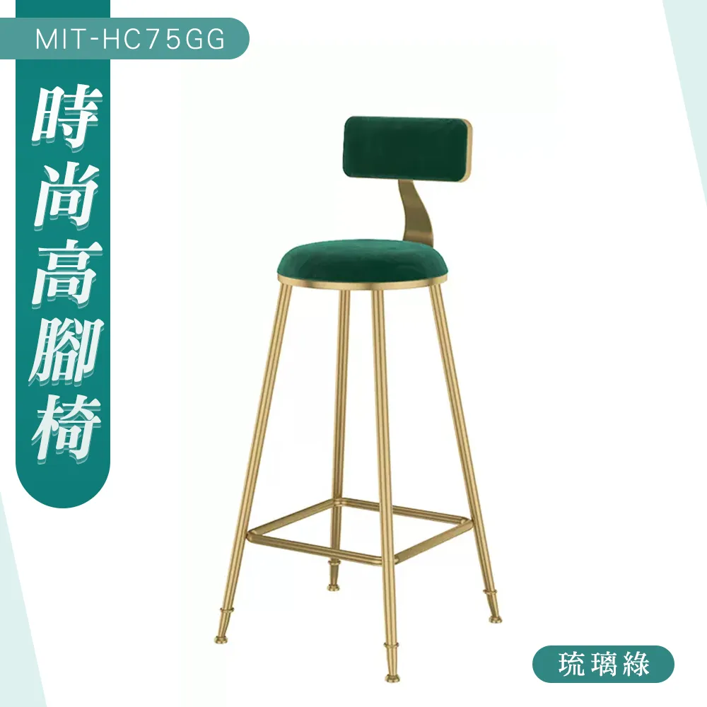 75公分 時尚高腳椅 荷蘭橘 630-HC75OG 歷史價格詳細信息