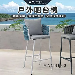 戶外吧椅吧檯庭院露臺露天酒吧高腳凳美式民宿藤編吧桌吧椅組合 歷史價格詳細信息