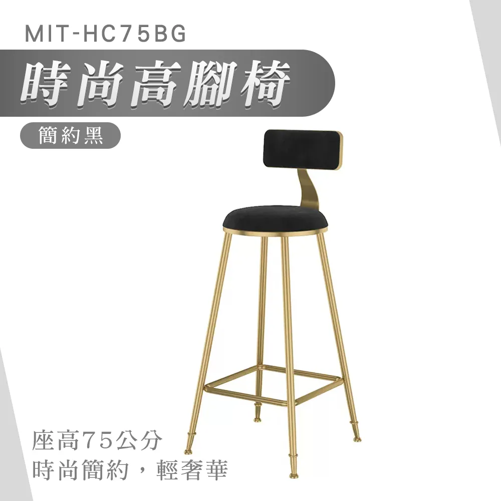 75公分 時尚高腳椅 荷蘭橘 630-HC75OG 歷史價格詳細信息