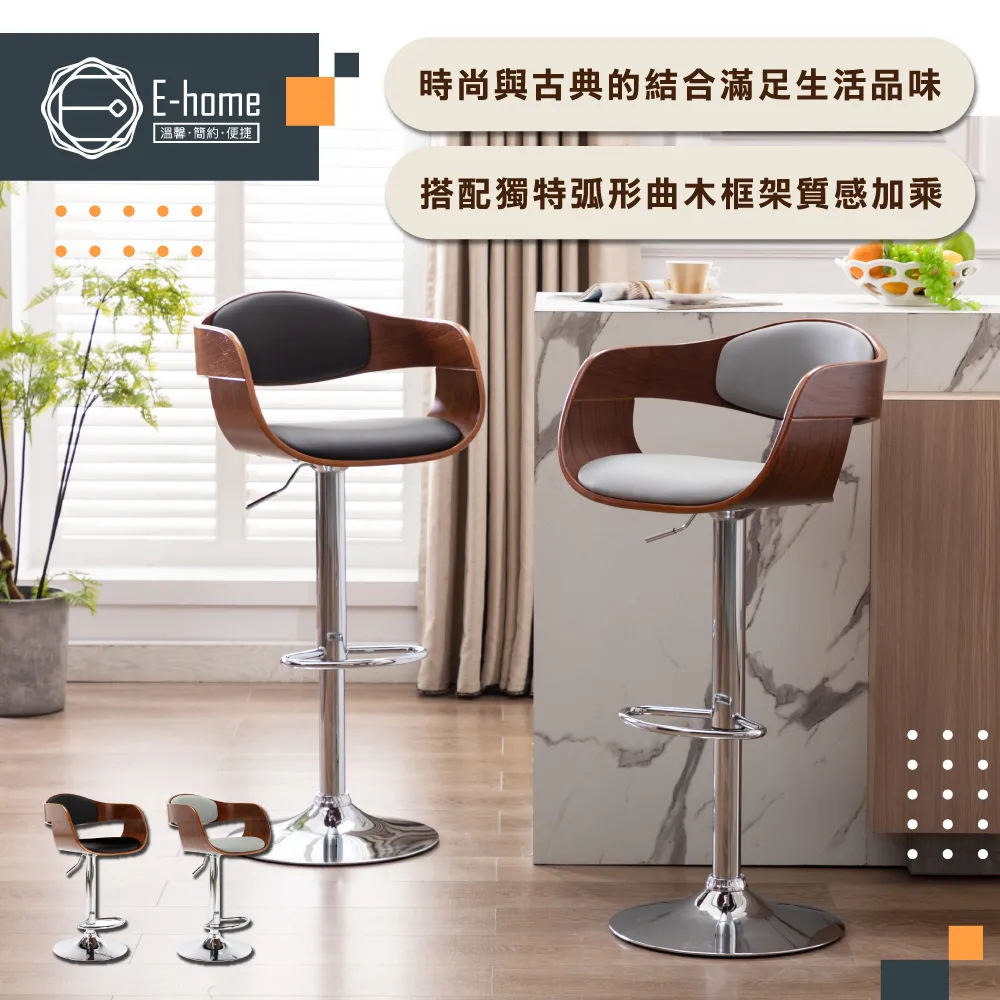 E-home 若娜曲木扶手吧檯椅-兩色可選-精彩市集 歷史價格詳細信息