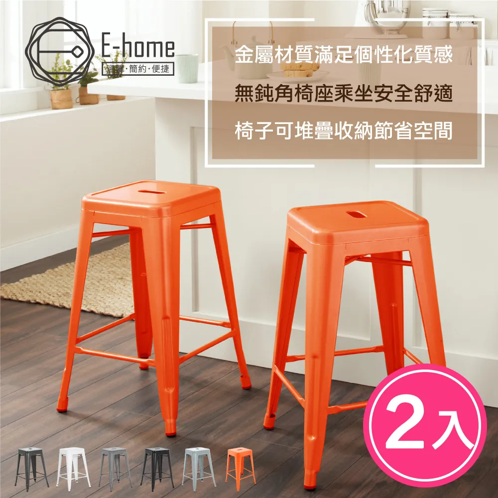 E-home 兩入組 Mano曼諾經典高背餐椅-三色可選 歷史價格詳細信息