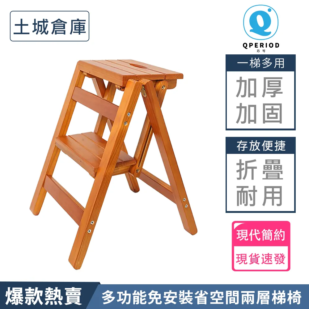 兩用折疊梯凳 廚房高板凳 三步梯 高凳子 椅子人字梯 歷史價格詳細信息