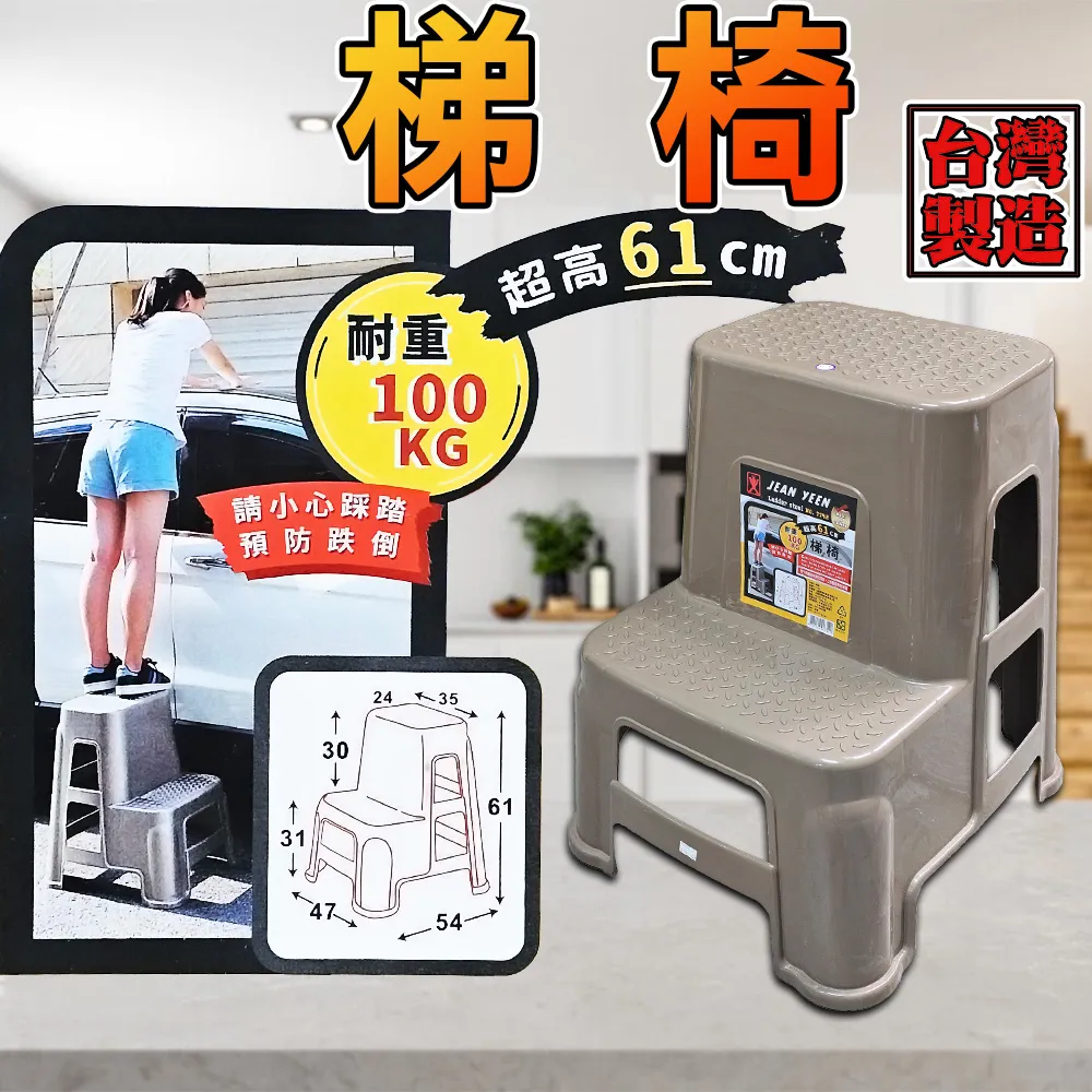 防滑登高梯椅-兩色可選(登高/座椅兩用) 歷史價格詳細信息